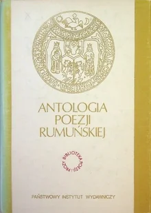 Antologia poezji rumuńskiej - Poezja - miniaturka - grafika 1