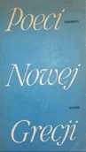 Poezja - Poeci nowej Grecji - miniaturka - grafika 1