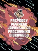 Komiksy dla dorosłych - Domingo Jose Przygody pewnego japońskiego pracownika biurowego - miniaturka - grafika 1