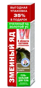Korolev Farm Jad Żmii - pszczeli jad i złoty wąs żel balsam Walentina Dikula 125ml - Żele i maści lecznicze - miniaturka - grafika 1