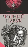 E-booki - thrillery - Чорний павук - miniaturka - grafika 1
