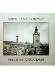 Lwów na fotografii - Książki o kulturze i sztuce - miniaturka - grafika 1