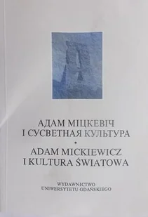 Adam Mickiewicz i kultura światowa - Biografie i autobiografie - miniaturka - grafika 1