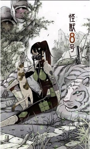 Plakat Anime Kaijuu 8-gou KAI8_049 A2 (custom)