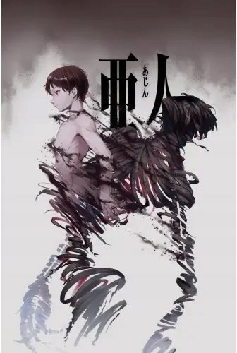 Plakat Anime Manga Ajin an_014 A3 (custom)