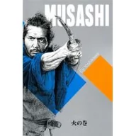 Powieści - DIAMOND BOOKS Musashi Tom II Zwój Ognia Eiji Yoshikawa - miniaturka - grafika 1