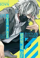 Komiksy dla młodzieży - Tokyo Aliens. Tom 7 - NAOE - miniaturka - grafika 1