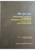 Książki o kulturze i sztuce - Z biegiem rzeki sztuka Bangladeszu - miniaturka - grafika 1