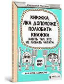 Powieści i opowiadania - książka, która pomoże nawet tym, którzy nie... ua - miniaturka - grafika 1