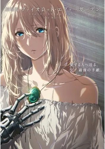 Plakat Anime Violet Evergarden ve_006 A3 (custom)