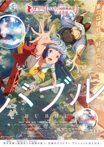 Plakat Anime Manga Bubble BUB_001 A1+ (custom)