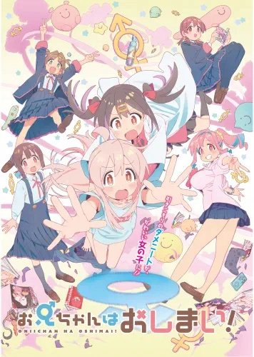 Plakat Oniichan wa Oshimai! OCWO_001 A3 (custom)