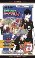 Żelki - Haikyuu Card Gummy Vol.4 - miniaturka - grafika 1