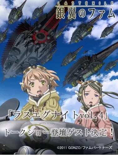 Plakat Anime Manga Last Exile LE_003 A1+ (custom)