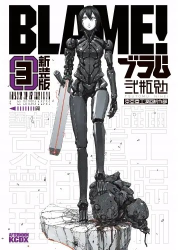 Plakat Anime Manga Blame! BLME_005 A2 (custom)