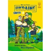 Szkolne artykuły papiernicze - Notatnik ozdobny A5/64K kratka  Wojsko - miniaturka - grafika 1