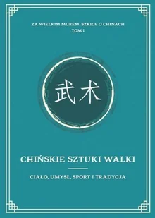 Wydawnictwo Uniwersytetu Gdańskiego Za Wielkim Murem Szkice o Chinach T.1 Wojciech Bizon, Krzysztof Brzozowski - Historia świata - miniaturka - grafika 2