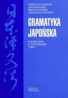 Pozostałe języki obce - Wydawnictwo Uniwersytetu Jagiellońskiego Gramatyka japońska Podręcznik z ćwiczeniami Tom 2 - Romuald Huszcza, Jan Majewski, Ikushima Maho, Pietrow Jarosław - miniaturka - grafika 1