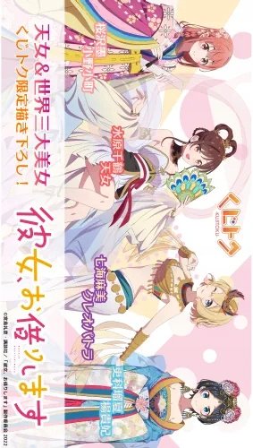 Plakat Anime Kanojo, Okarishimasu KO_024 A2 Custom Manga