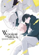 Komiksy dla młodzieży - W pogoni za miłością - Nakamichi Nishima - komiks - miniaturka - grafika 1