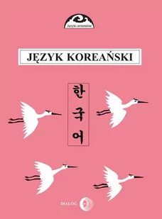 Język koreański. Część 2. Kurs dla zaawansowanych - E-booki - języki obce - miniaturka - grafika 1