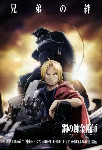 Plakat Fullmetal Alchemist fma_041 A1+ (custom)