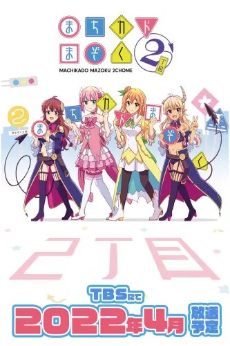 Plakat Anime Machikado Mazoku MM_001 A2 (custom)