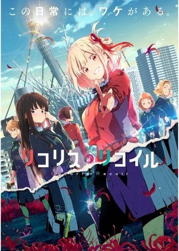 Plakat Anime Lycoris recoil LREC_055 A2 (custom)