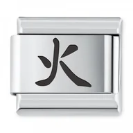 Charmsy - Murrano ITALIAN CHARMS Symbole Chińskie Ogień IH-155 - miniaturka - grafika 1
