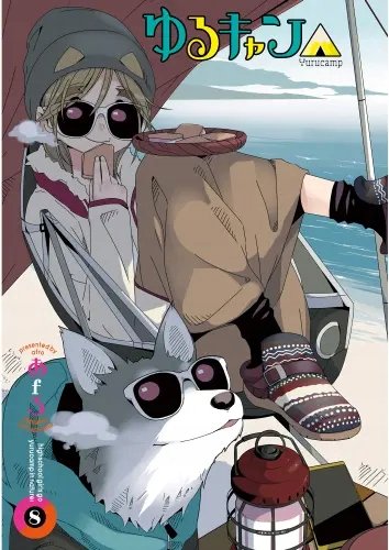 Plakat Anime Manga Yuru Camp yc_002 A2 (custom)