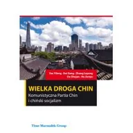 Ekonomia - Wielka droga Chin Yan Yilong Bai Gang Zhang Leyong Ou Shujun He Jianyu - miniaturka - grafika 1