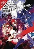 Pozostałe książki - YEN PR Is It Wrong to Try to Pick Up Girls in a Dungeon$38, Vol. 14 (Light Novel) - miniaturka - grafika 1