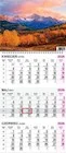 Kalendarze - Kalendarz 2026 trójdzielny na spirali Góry - miniaturka - grafika 1