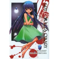 Komiksy dla dorosłych - Waneko Gdy zapłaczą cykady. Księga Wielkiej Rzezi. Tom 1 Hinase Momoyama, Ryukishi07 - miniaturka - grafika 1