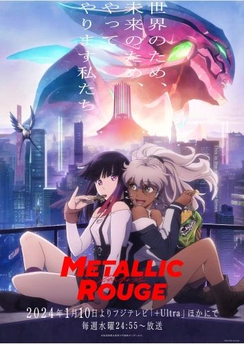 Plakat Anime Metallic rouge MR_003 A1+ (custom)