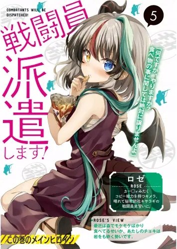 Plakat Sentouin Haken Shimasu! shs_024 A3 (custom)