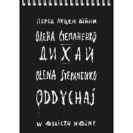 Poezja - Oddychaj. W obliczu wojny - miniaturka - grafika 1