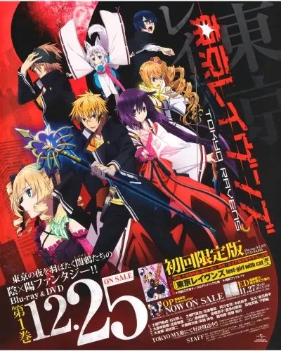 Plakat Anime Tokyo Ravens tra_014 A1+ (custom)