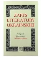 Filologia i językoznawstwo - pracownia wydawnicza Zarys literatury ukraińskiej - Bohdan Łepki - miniaturka - grafika 1