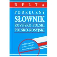 Słowniki języków obcych - Delta W-Z Oficyna Wydawnicza Podręczny słownik rosyjsko-polski polsko-rosyjski - Delta - miniaturka - grafika 1