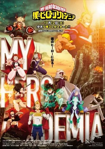 Plakat My Hero Academia bnha_023 A1+ (custom)