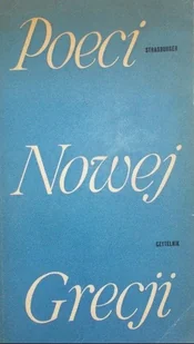 Poeci nowej Grecji - Poezja - miniaturka - grafika 1