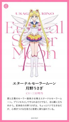 Plakat Anime Bishoujo Senshi Sailor Moon BSSM_167 A2 Custom Manga