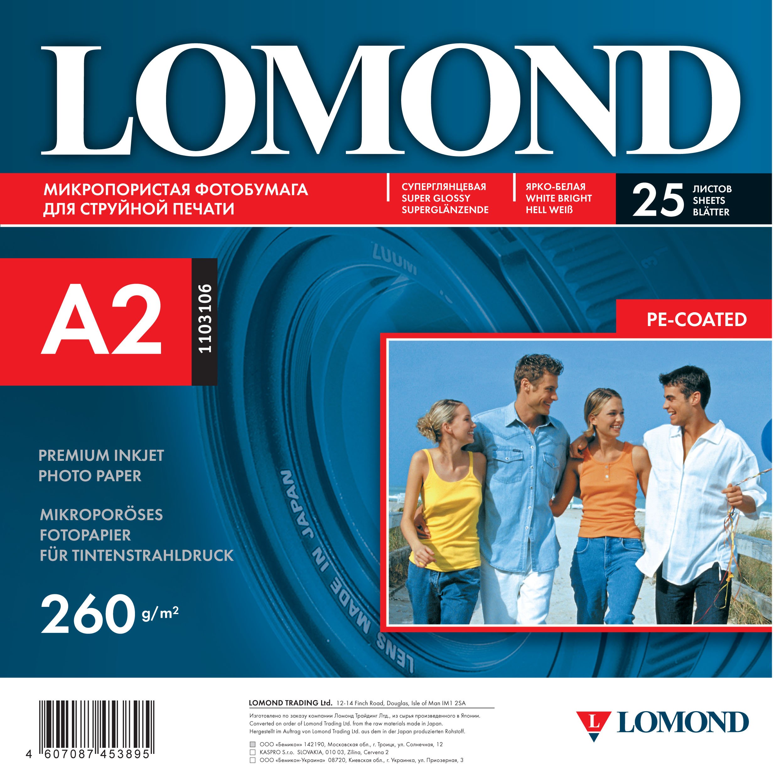 Papier A2 Do Zdjęć Plakatów Foto Połysk 260g