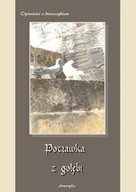 Kryminały - Potrawka z gołębi. Opowieści z dreszczykiem - miniaturka - grafika 1