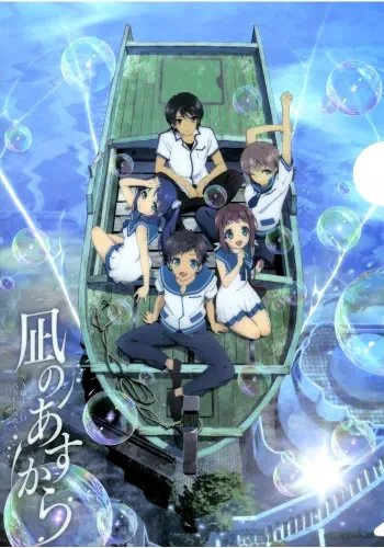 Plakat A Lull in the Sea NAK_001 A1+ (custom)