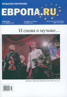 Czasopisma - Evropa.RU - miniaturka - grafika 1