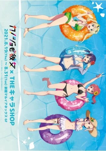 Plakat Girlfriend, Girlfriend KMK_037 A1+ (custom)