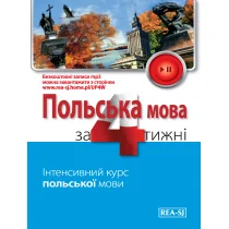 REA Polski w 4 tygodnie. Wersja ukraińska + MP3 online - praca zbiorowa - Książki do nauki języka polskiego dla obcokrajowców - miniaturka - grafika 1