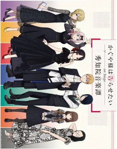 Plakat Anime 1761 KSWK_022 A2 (custom)
